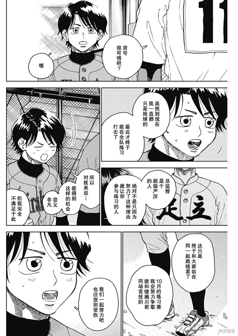 第70话 第16页
