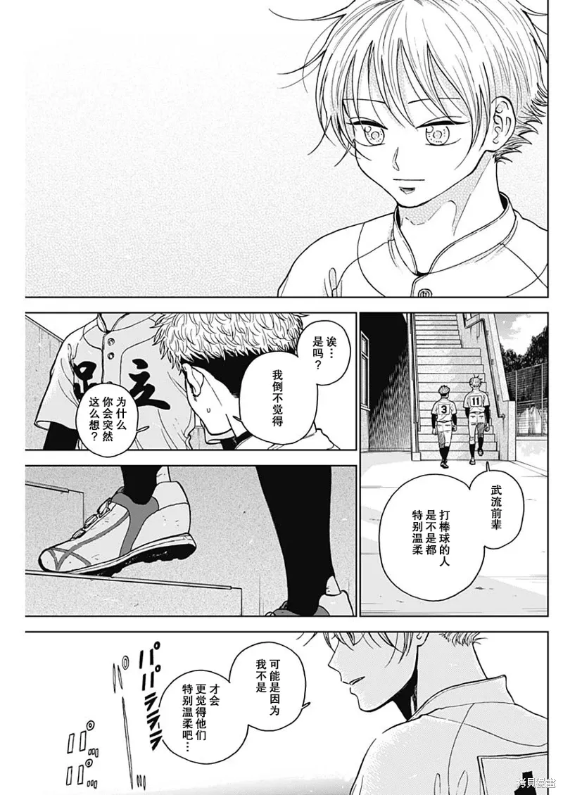 第70话 第17页