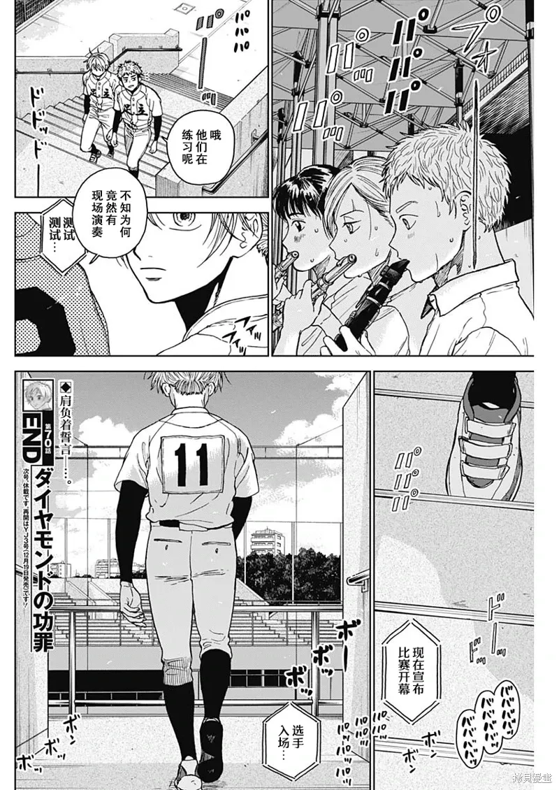 第70话 第18页
