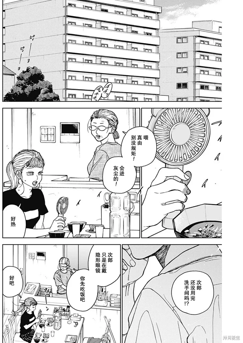 第71话 第2页