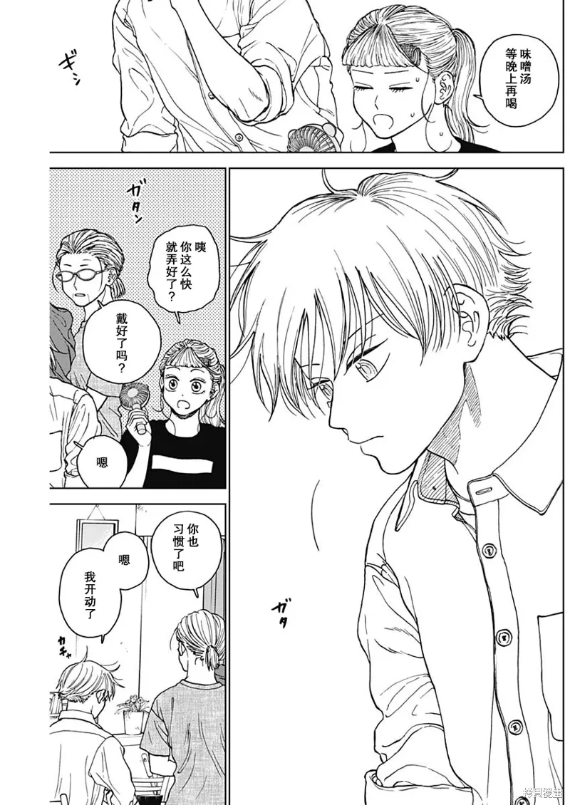 第71话 第3页