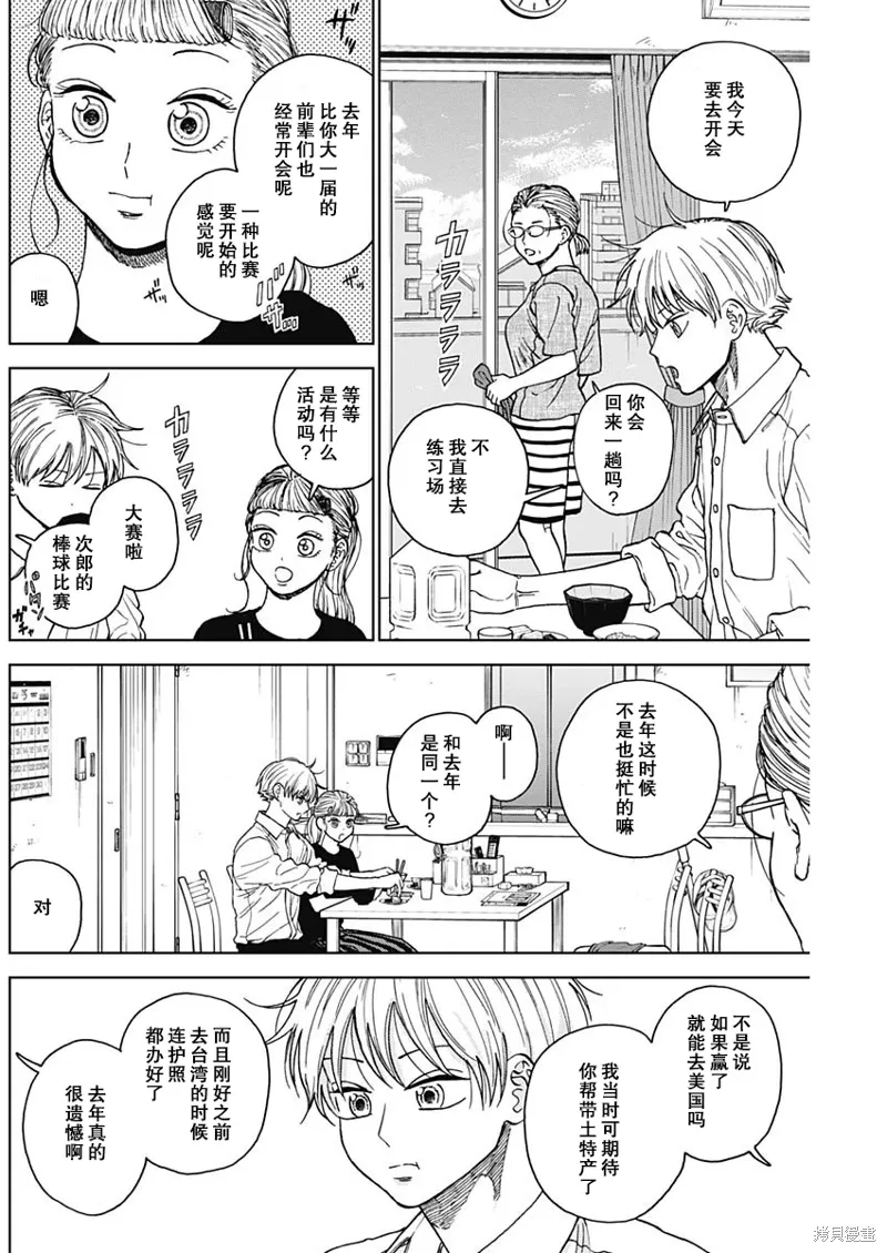 第71话 第4页