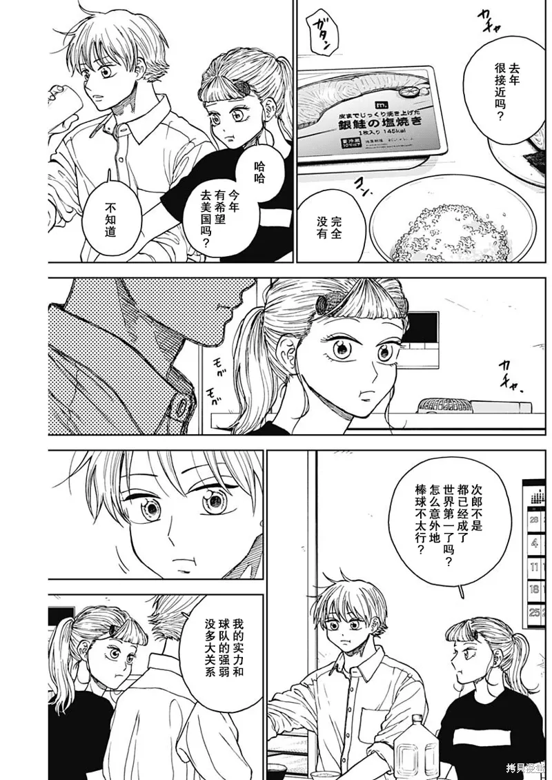 第71话 第5页
