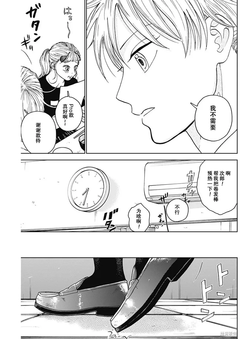 第71话 第7页