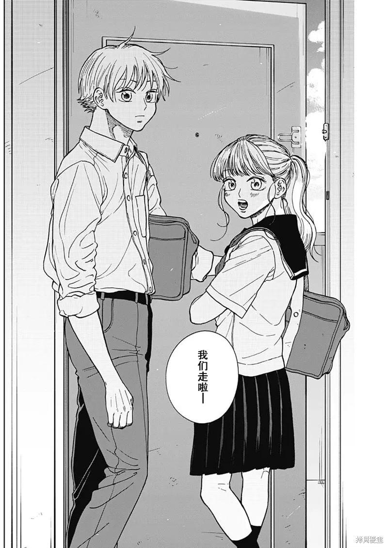 第71话 第8页