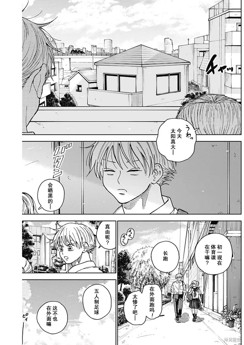 第71话 第9页