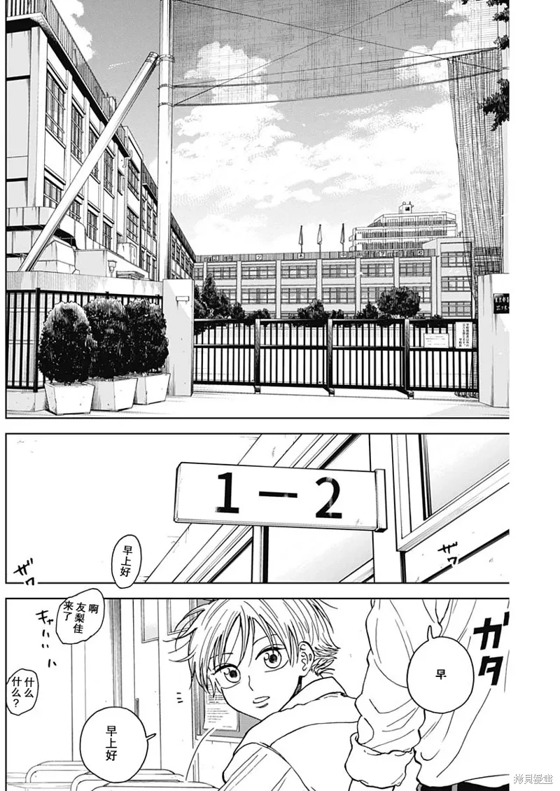 第71话 第10页