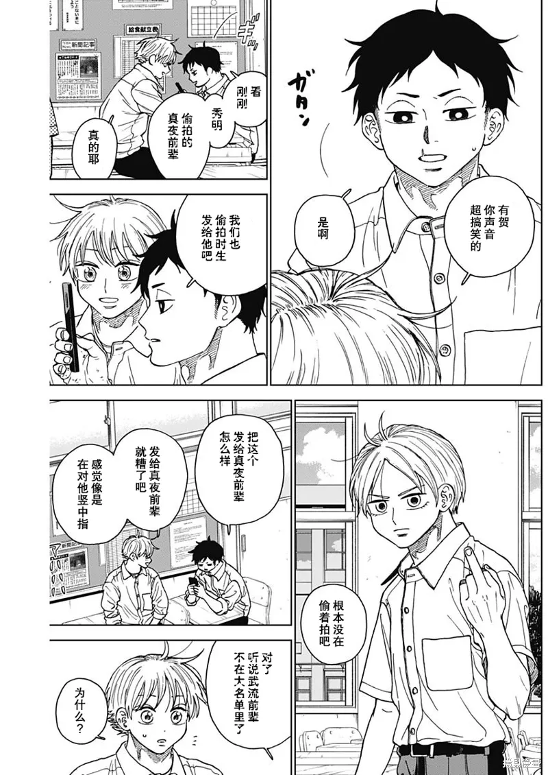 第71话 第11页