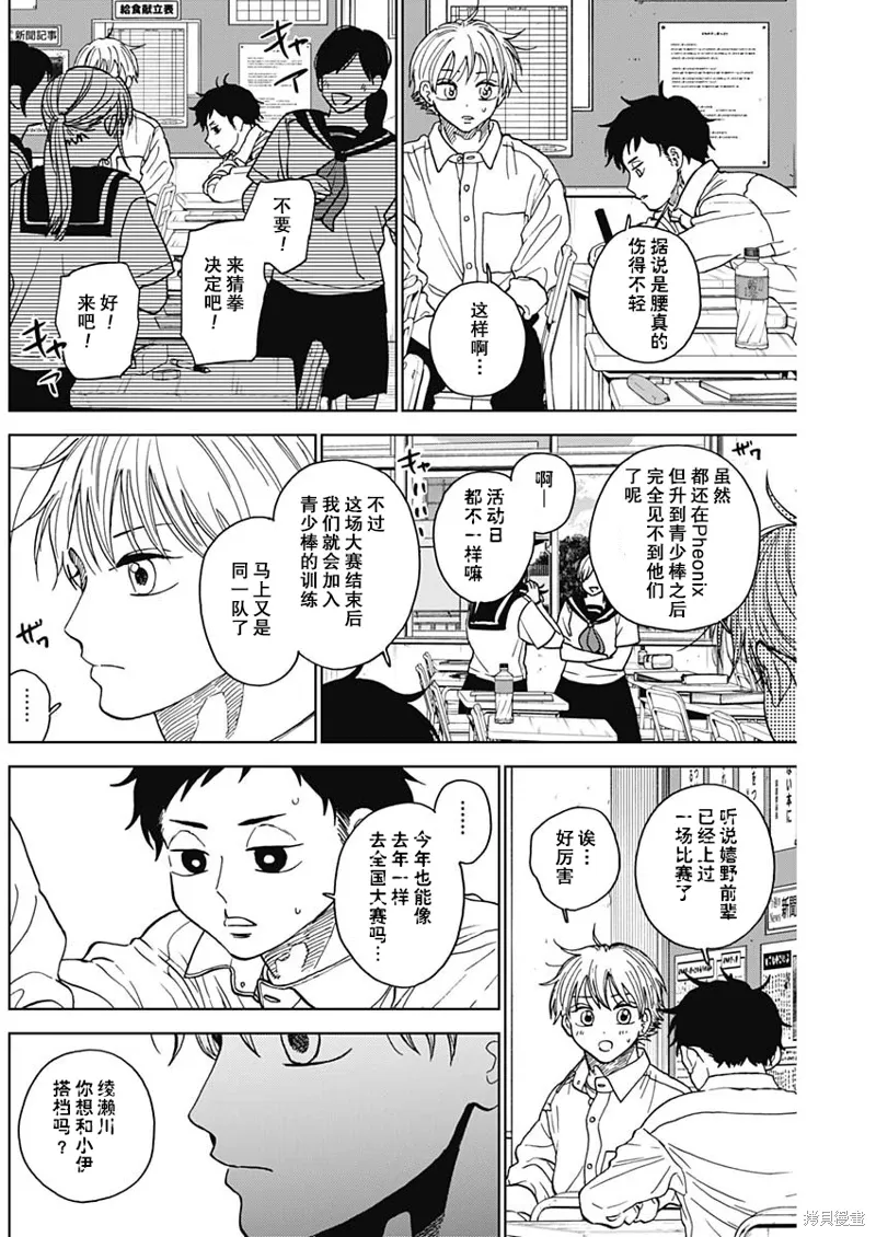 第71话 第12页
