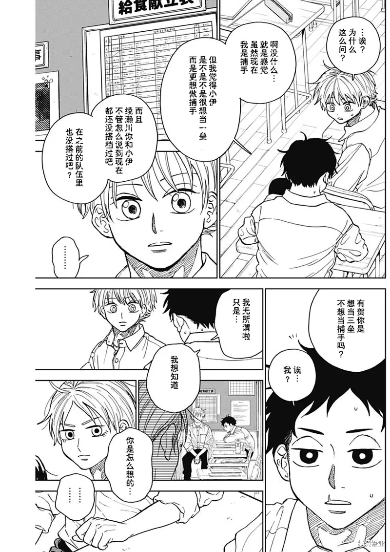 第71话 第13页