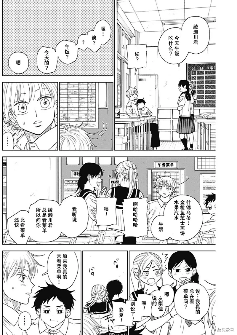 第71话 第14页