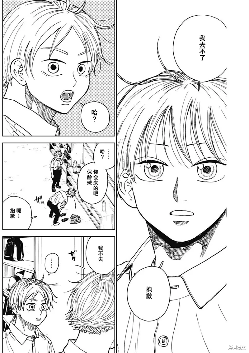 第71话 第16页