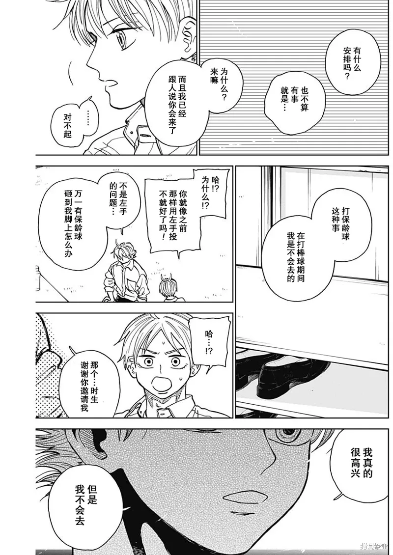 第71话 第17页