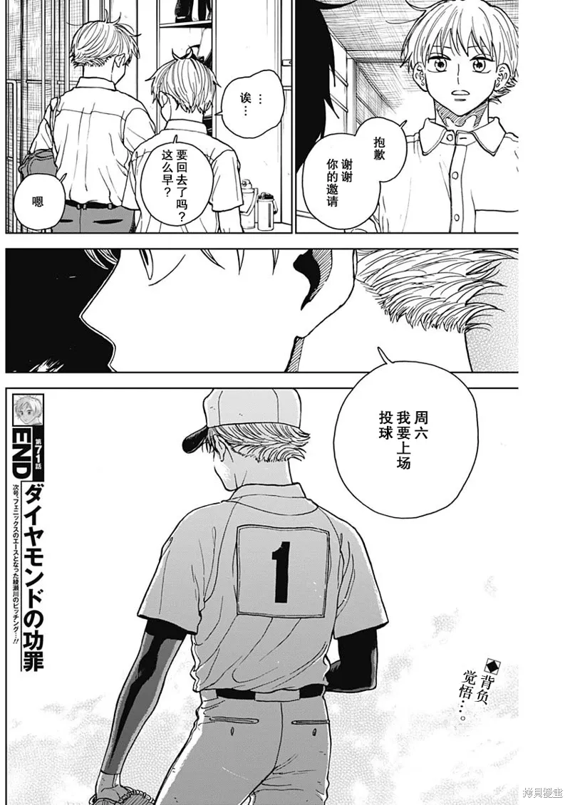 第71话 第18页
