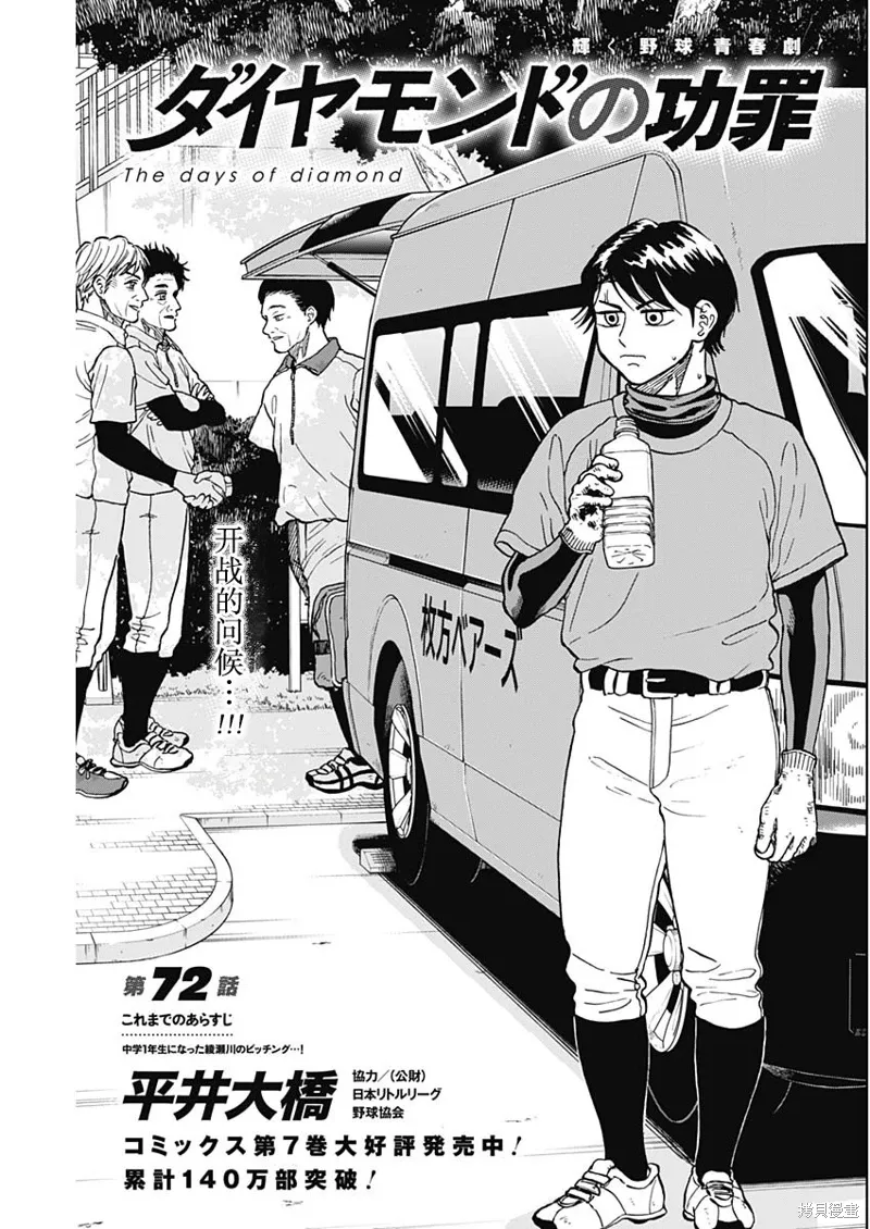 第72话 第1页