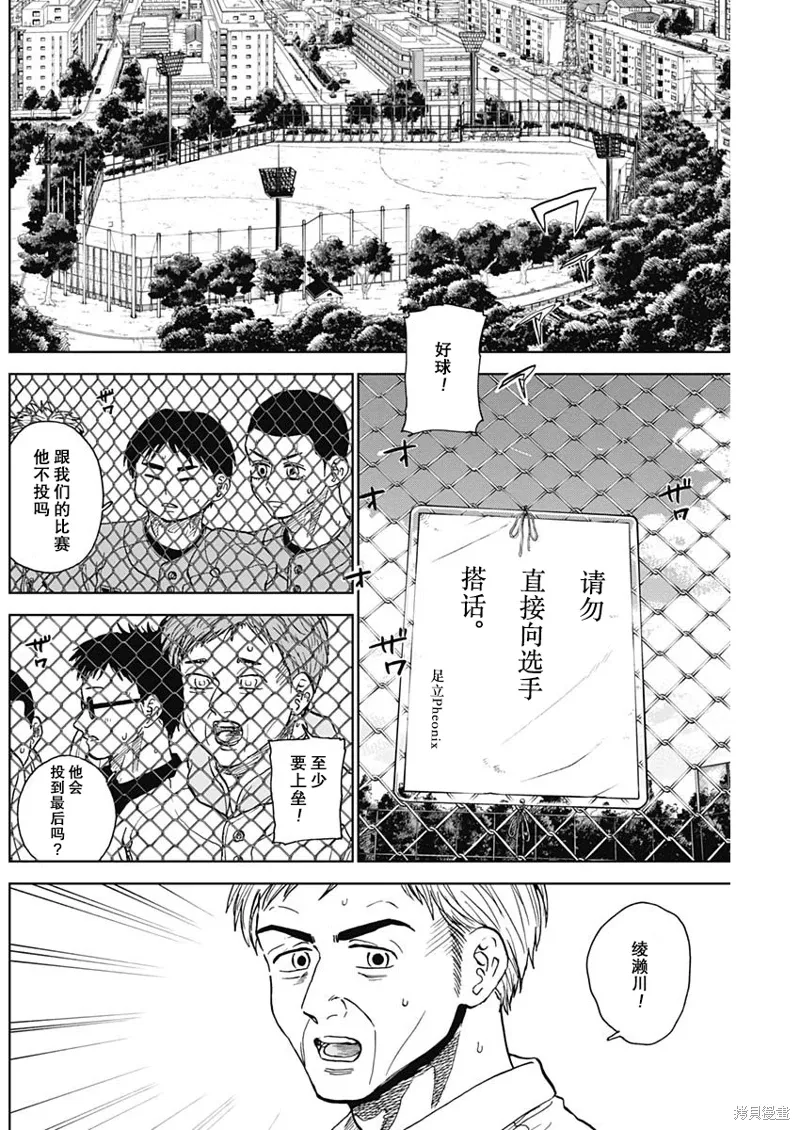 第72话 第2页