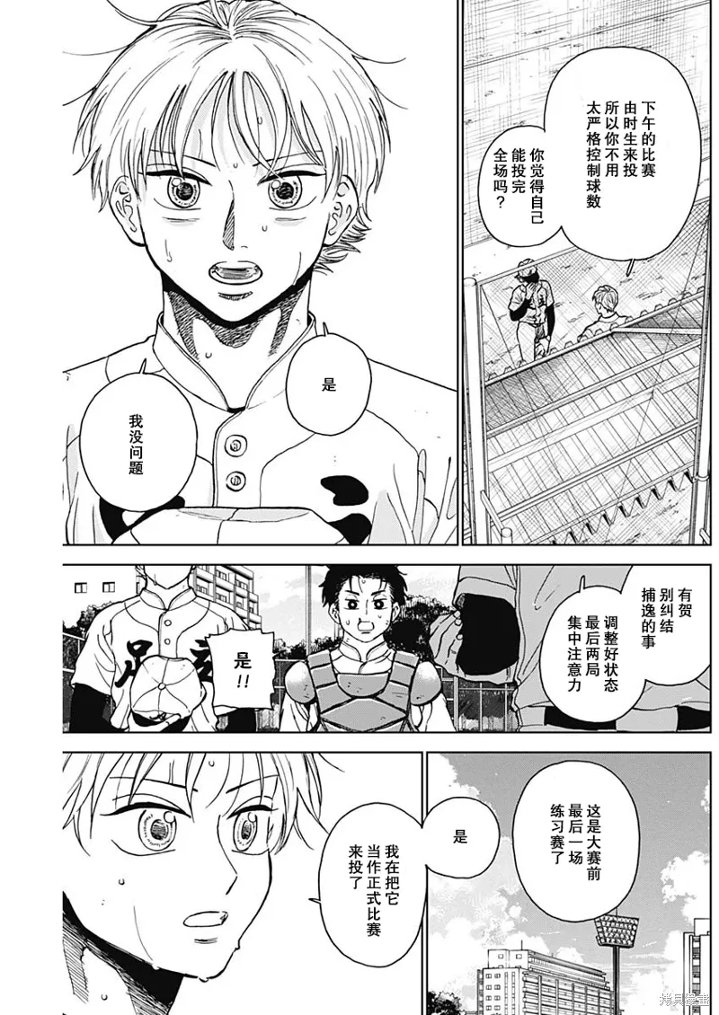 第72话 第3页