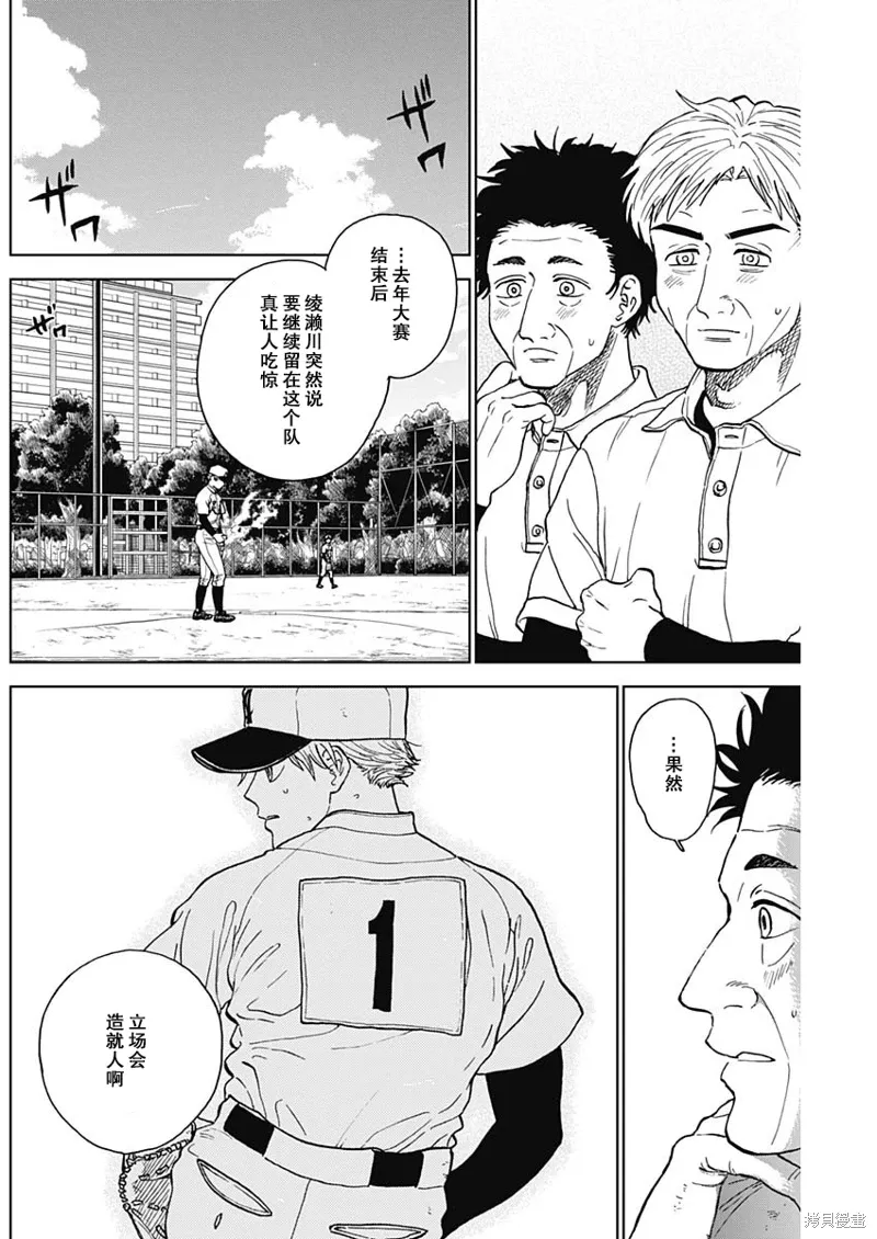 第72话 第4页