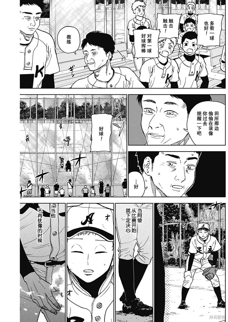 第72话 第5页