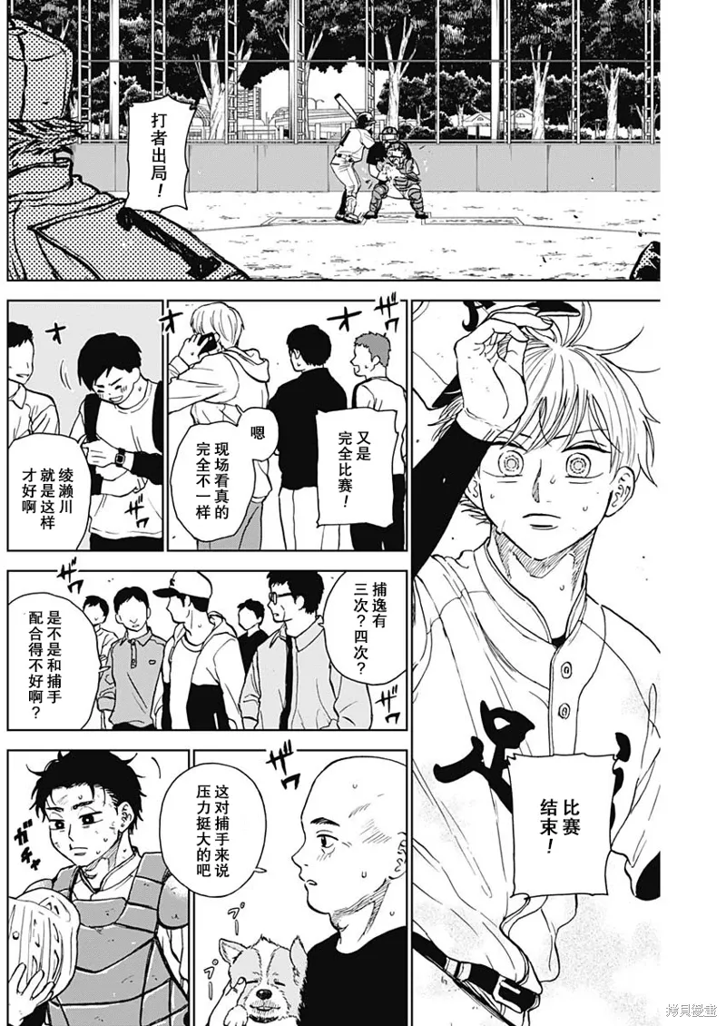 第72话 第7页