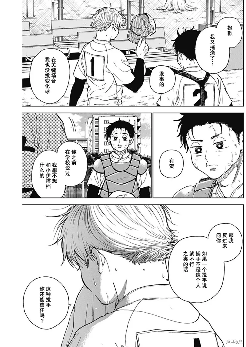 第72话 第8页