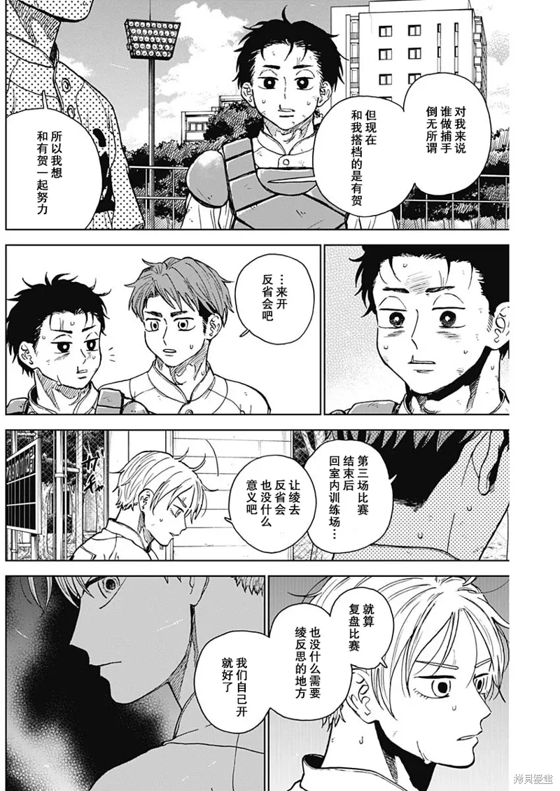 第72话 第9页