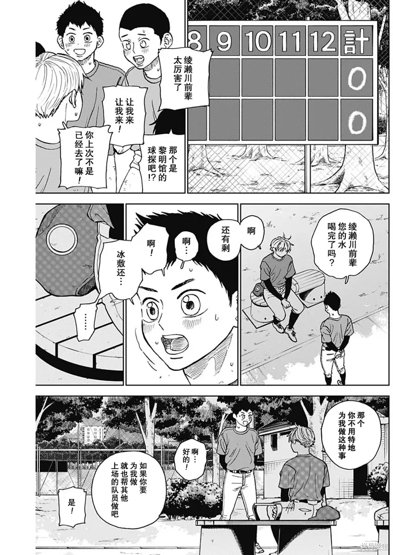 第72话 第10页