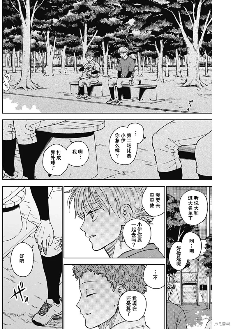 第72话 第11页