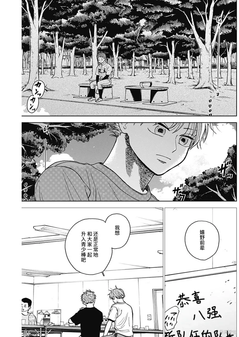 第72话 第12页