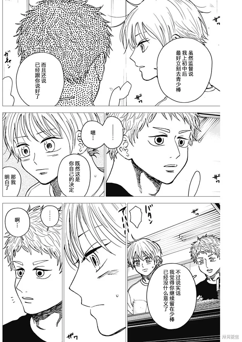 第72话 第13页