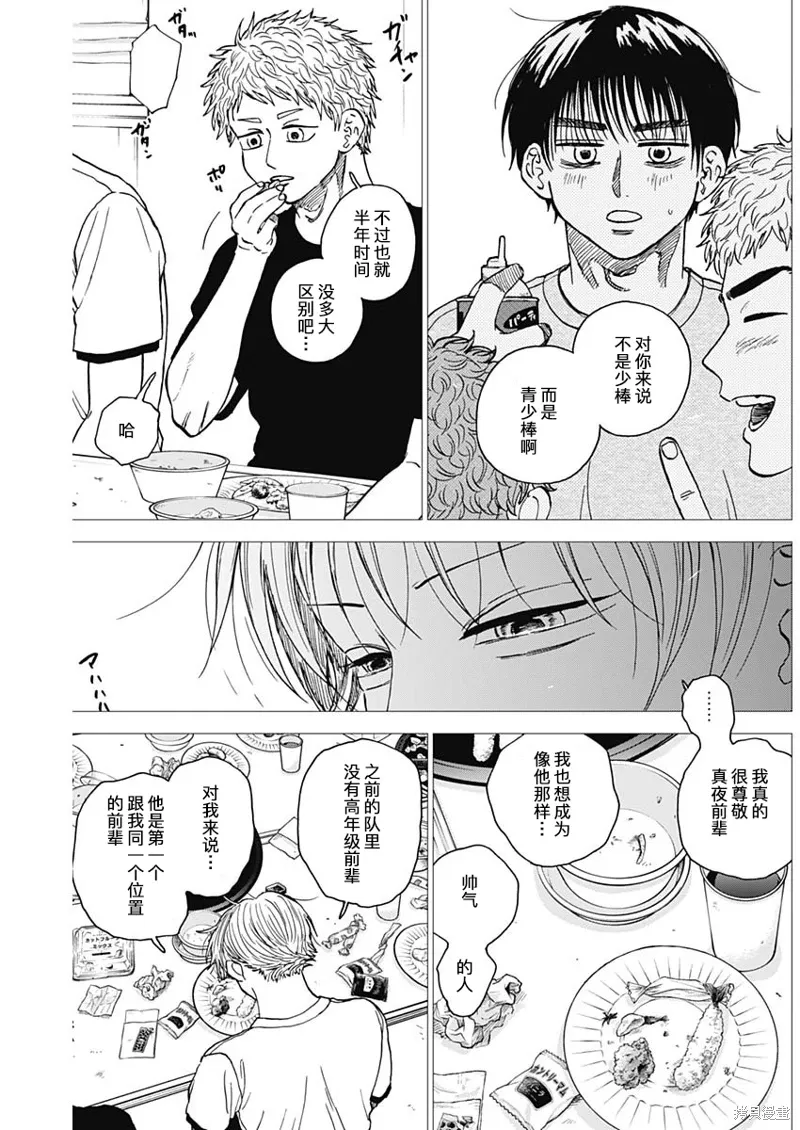 第72话 第14页