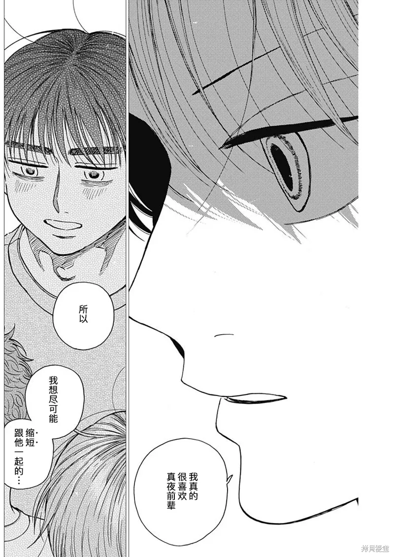第72话 第15页