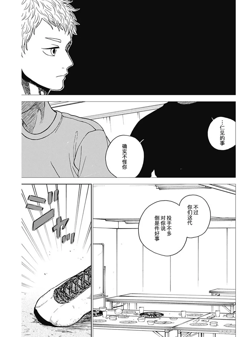 第72话 第16页
