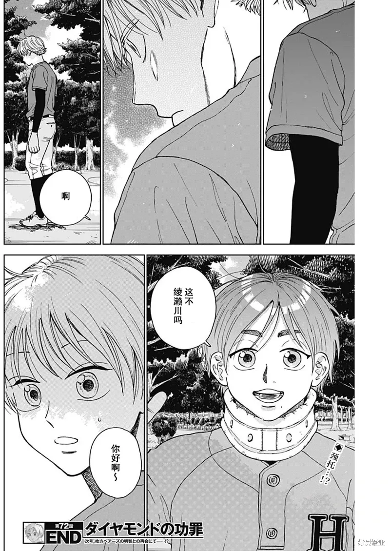 第72话 第17页