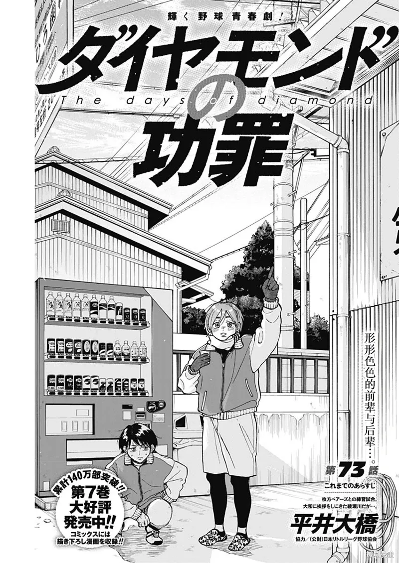 第73话 第1页