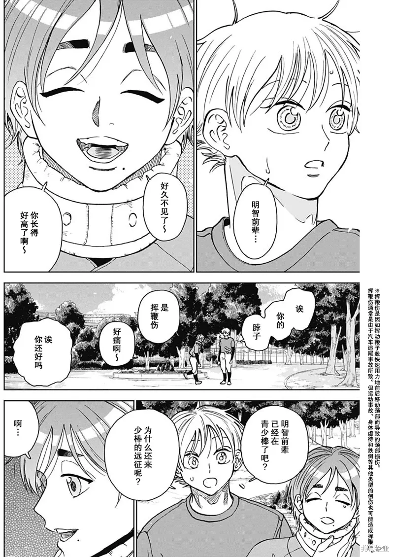 第73话 第2页