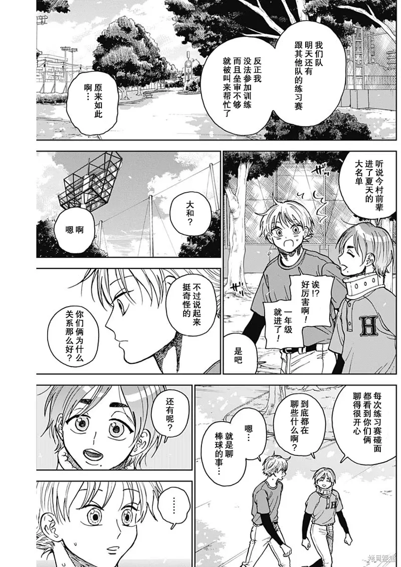 第73话 第3页