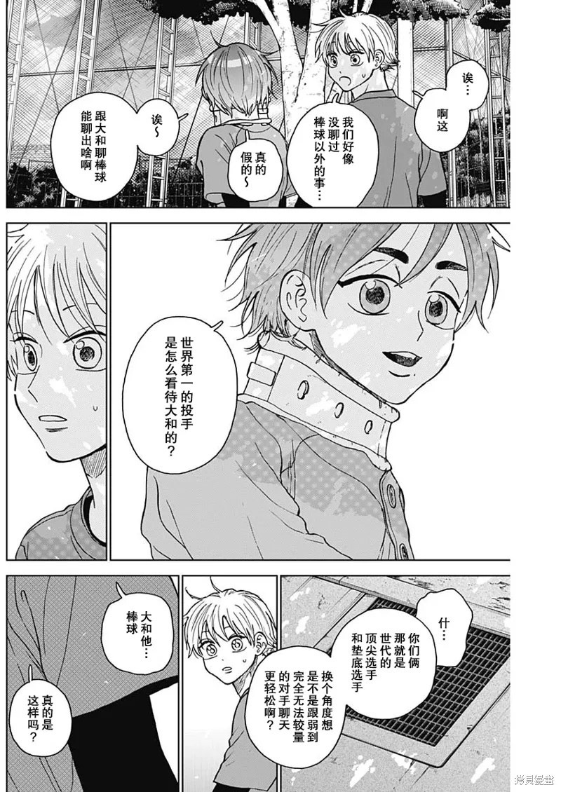 第73话 第4页