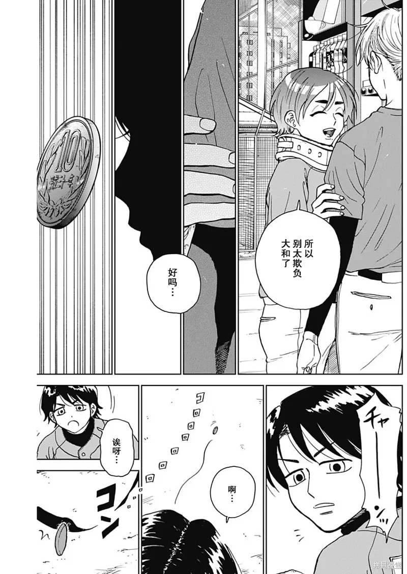 第73话 第7页