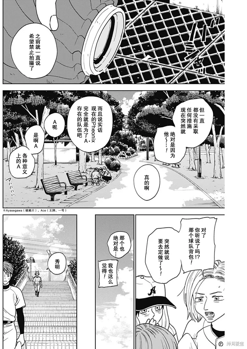 第73话 第10页