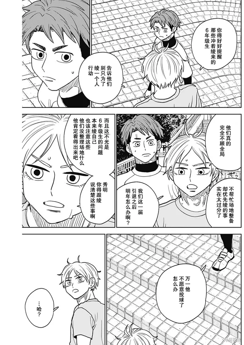 第73话 第11页