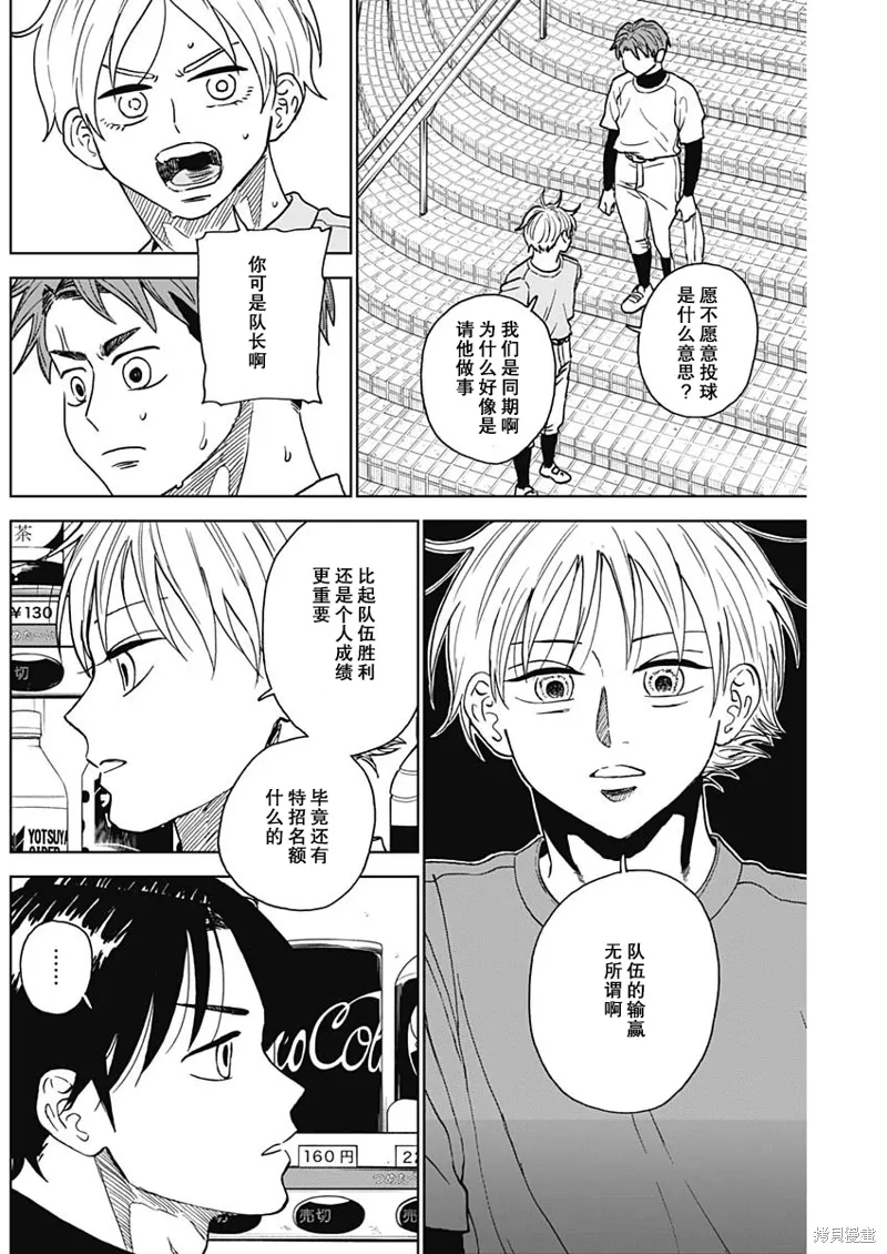 第73话 第12页