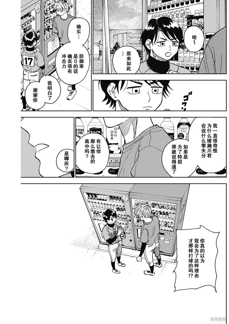 第73话 第13页