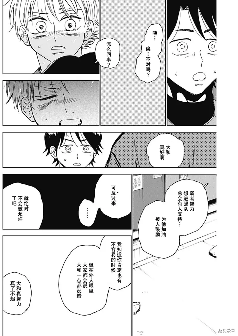 第73话 第14页