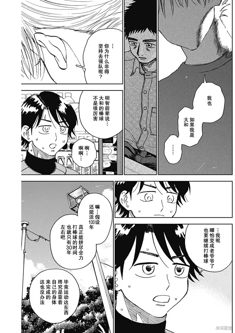 第73话 第15页
