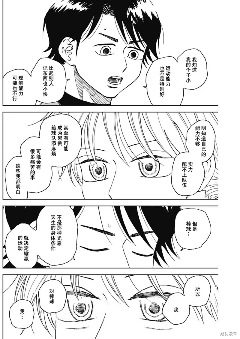 第73话 第16页