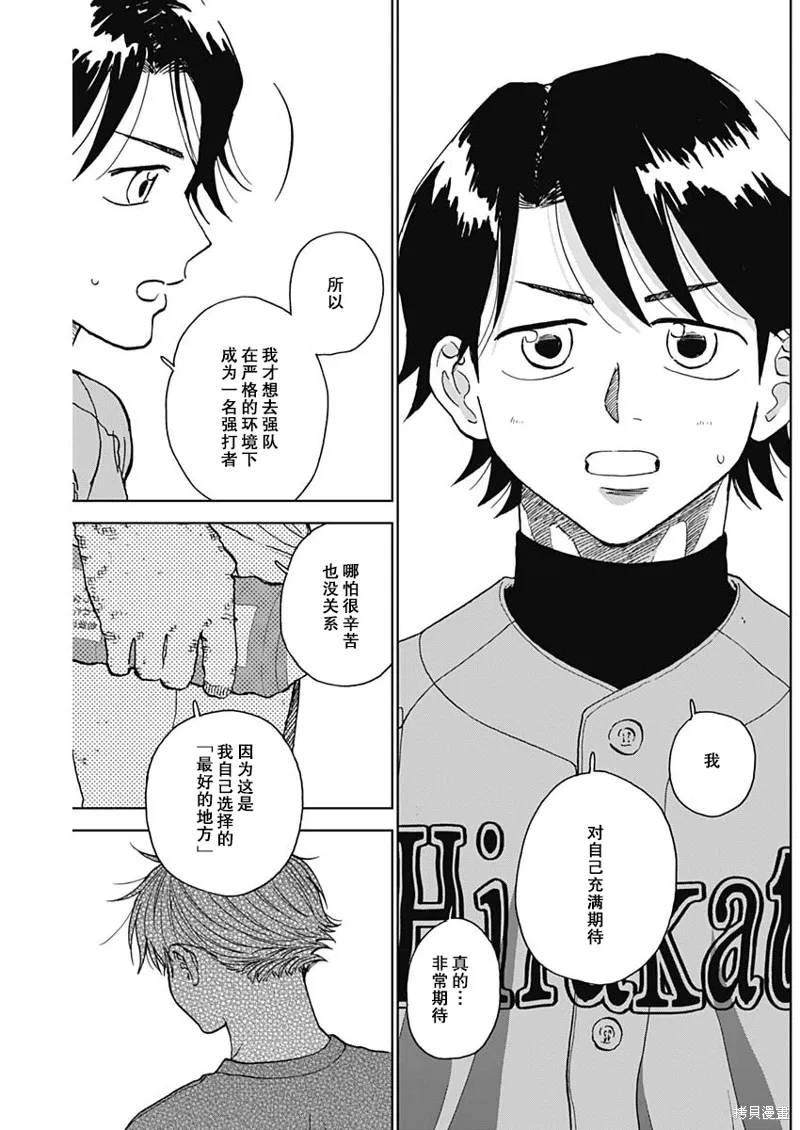 第73话 第17页