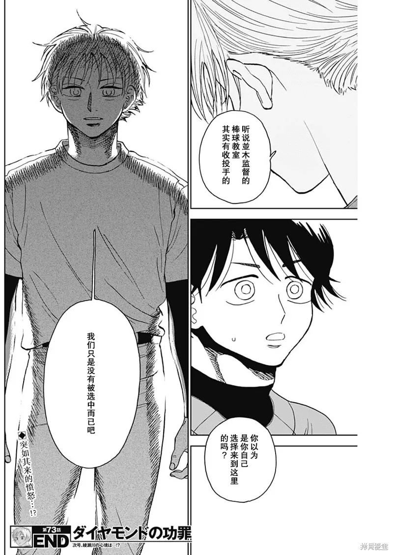 第73话 第18页