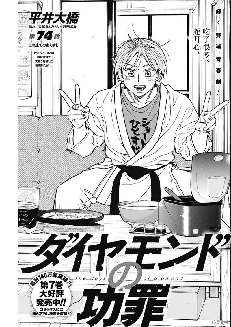 第74话 第1页