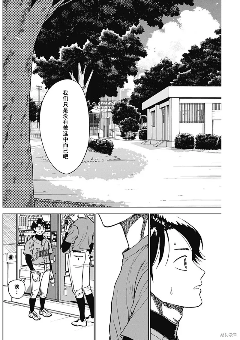 第74话 第2页